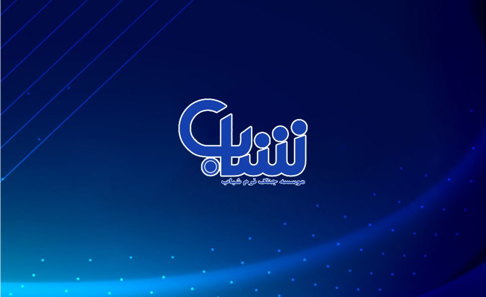 اسلایدر 1-موسسه جنگ نرم شباب