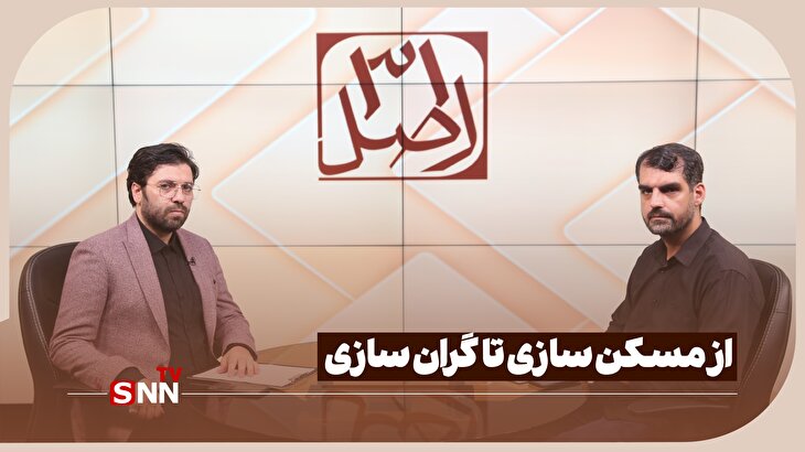 نمونه برنامه تلویزیونی_موسسه جنگ نرم شباب