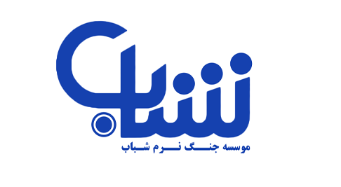 موسسه-جنگ-نرم-شباب2